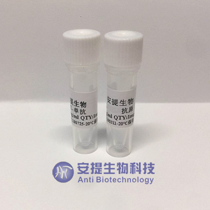 苯巴比妥抗体 苯巴比妥单抗 苯巴比妥单克隆抗体 Phenobarbita antibody